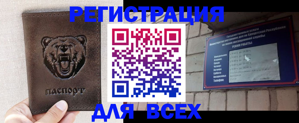 временная регистрация надежно в Тобольске