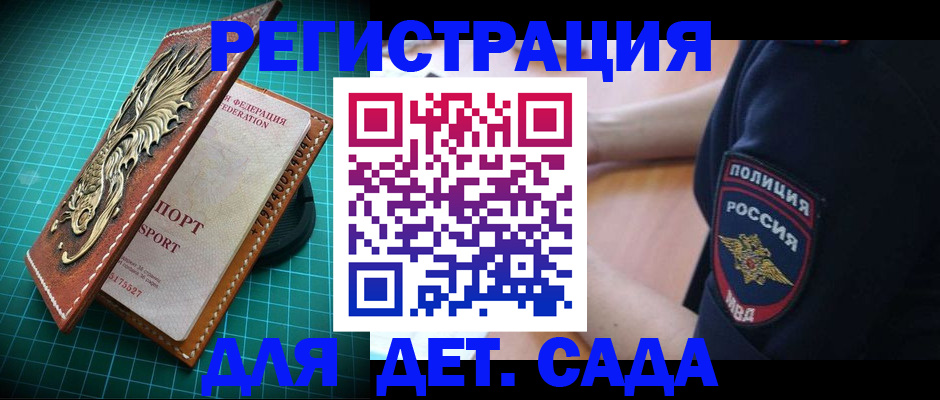 прописка паспорт в Тобольске